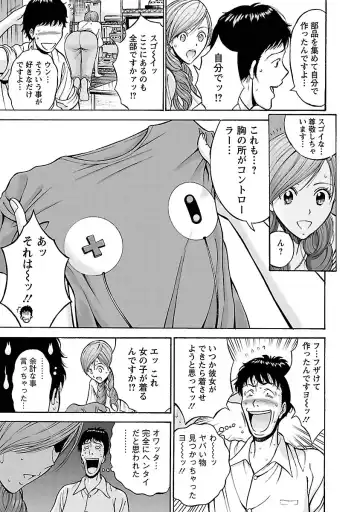 [Nagashima Chosuke] Oretachi no Paizurina - Issaitafu no Susume Fhentai - Page 33