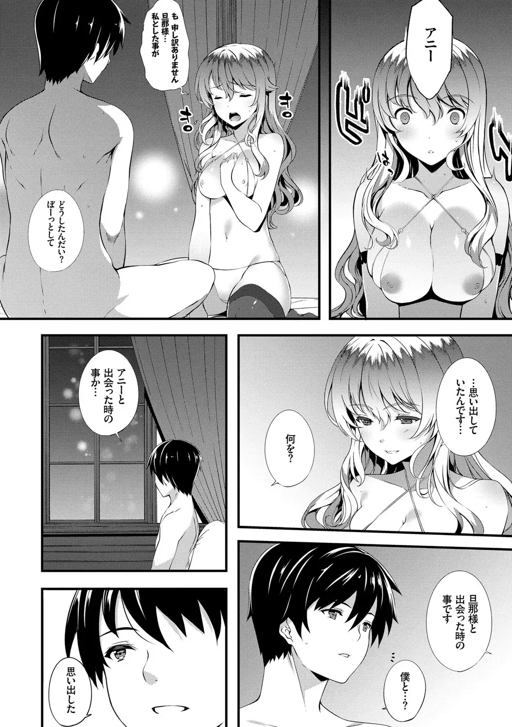 [Tachibana Yuu] Kimisen Fhentai - Page 114
