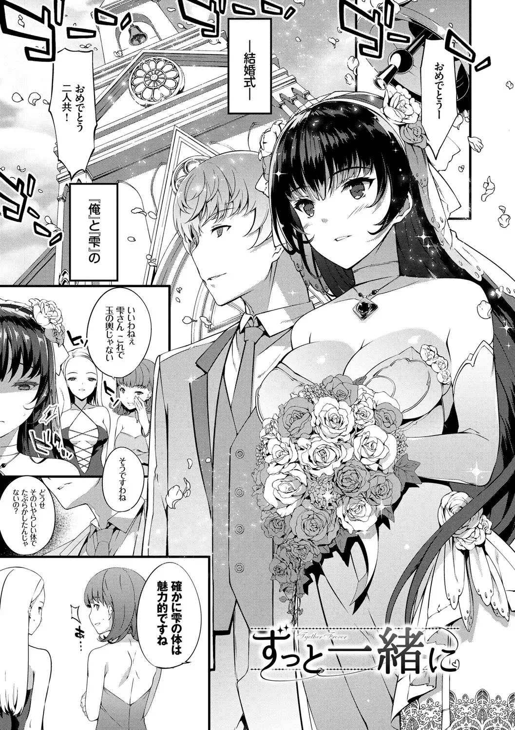 [Tachibana Yuu] Kimisen Fhentai - Page 131