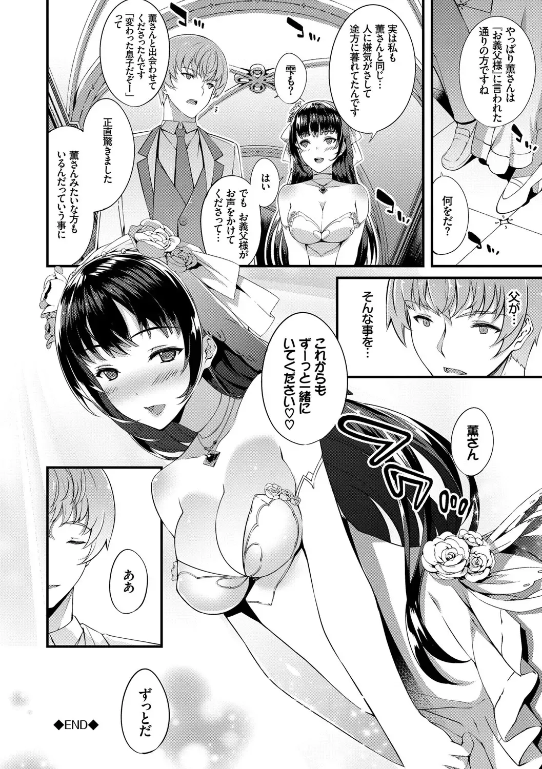 [Tachibana Yuu] Kimisen Fhentai - Page 146