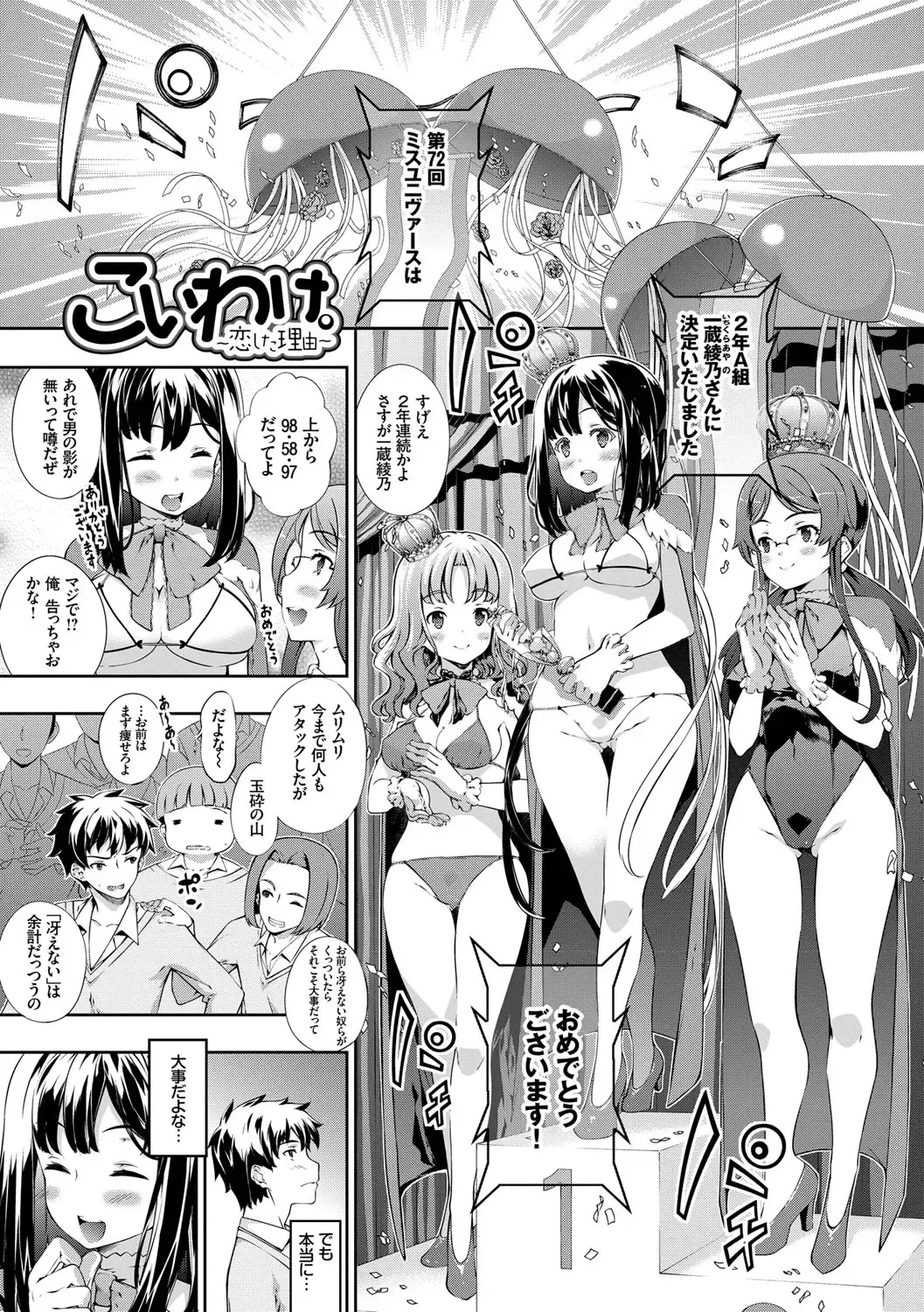 [Tachibana Yuu] Kimisen Fhentai - Page 165