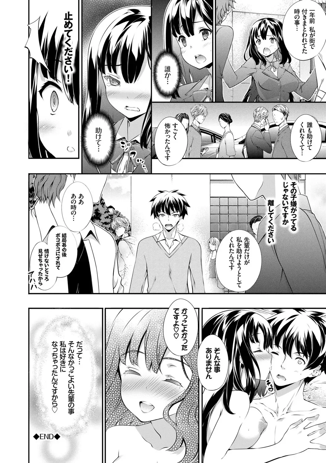 [Tachibana Yuu] Kimisen Fhentai - Page 182