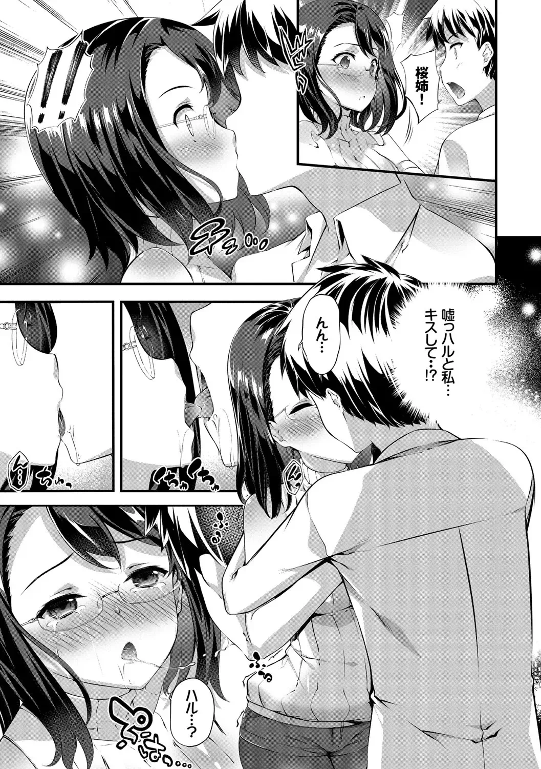 [Tachibana Yuu] Kimisen Fhentai - Page 189