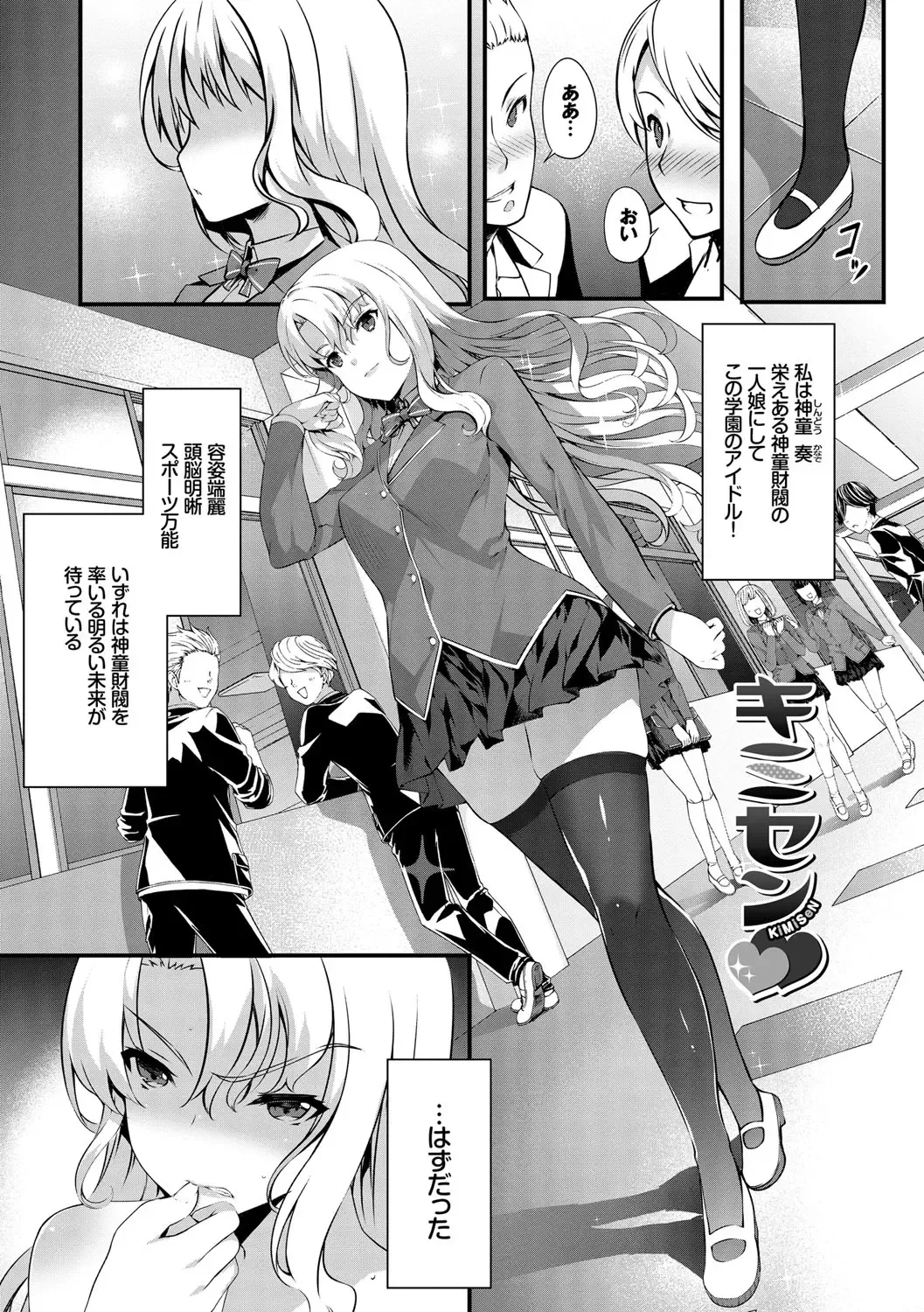 [Tachibana Yuu] Kimisen Fhentai - Page 19