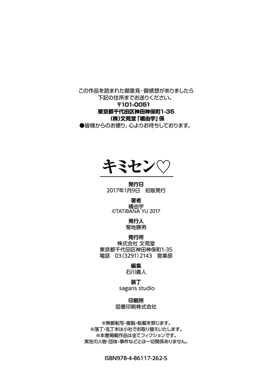 [Tachibana Yuu] Kimisen Fhentai - Page 214