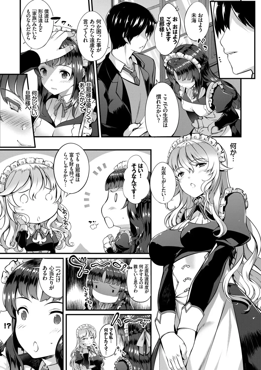 [Tachibana Yuu] Kimisen Fhentai - Page 95