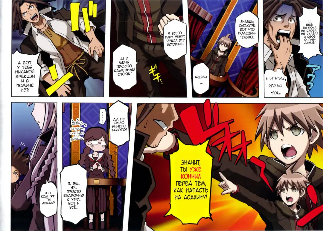 [Butcha-u] Inranronpa Fhentai - Page 10