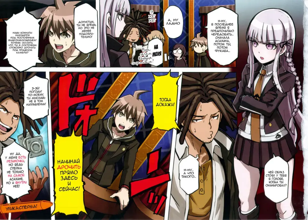 [Butcha-u] Inranronpa Fhentai - Page 11