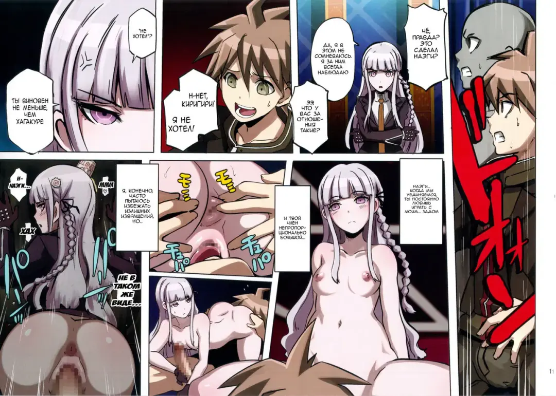 [Butcha-u] Inranronpa Fhentai - Page 19