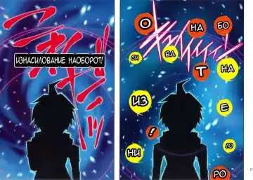 [Butcha-u] Inranronpa Fhentai - Page 21