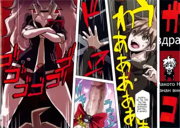 [Butcha-u] Inranronpa Fhentai - Page 28