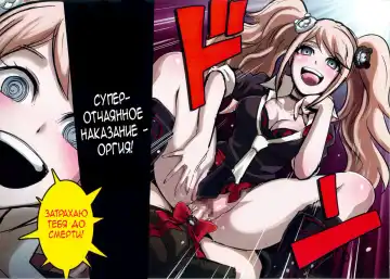 [Butcha-u] Inranronpa Fhentai - Page 29