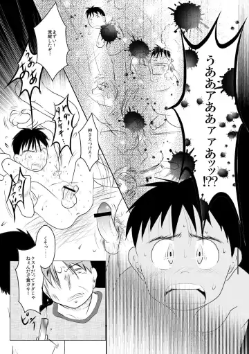 [Toriki Cooya] Giseisha no A-kun Fhentai - Page 12