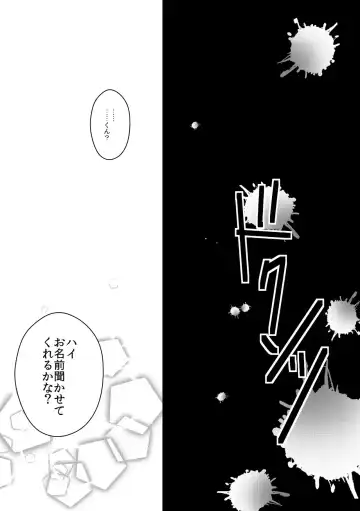 [Toriki Cooya] Giseisha no A-kun Fhentai - Page 14