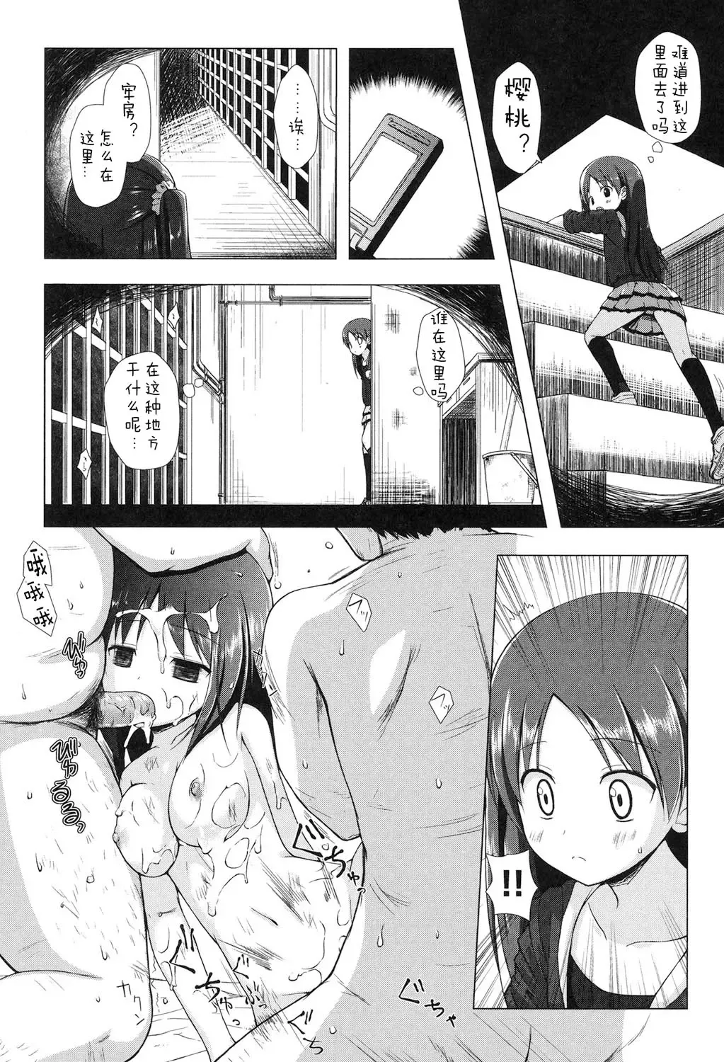[Yukino Minato] Yogoto Himegoto Fhentai - Page 124