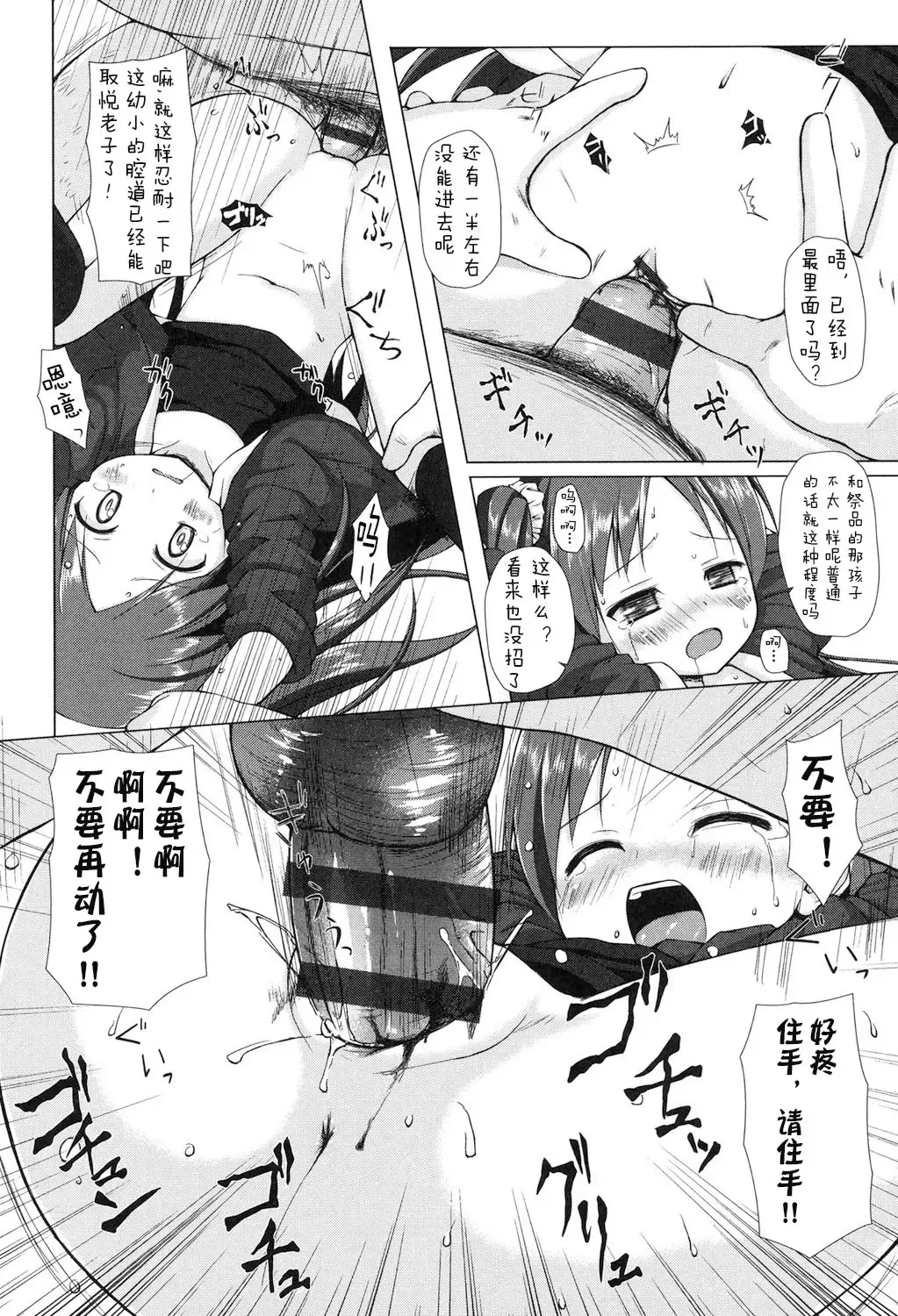 [Yukino Minato] Yogoto Himegoto Fhentai - Page 130