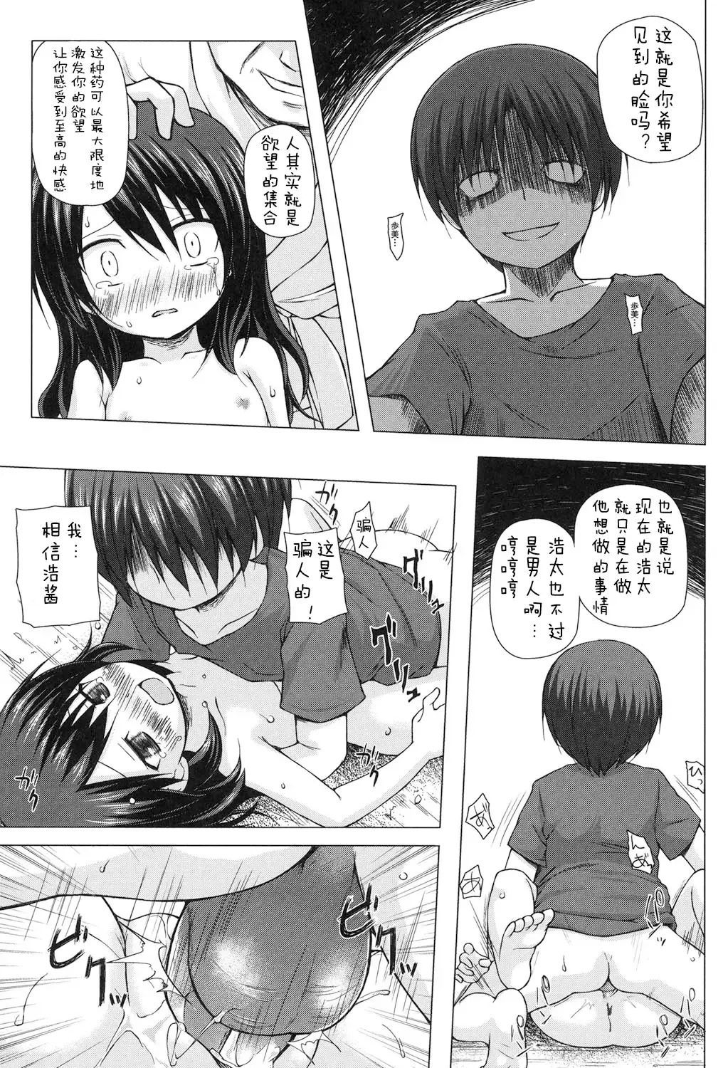 [Yukino Minato] Yogoto Himegoto Fhentai - Page 173