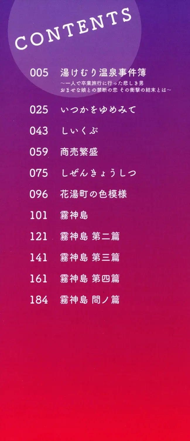 [Yukino Minato] Yogoto Himegoto Fhentai - Page 196