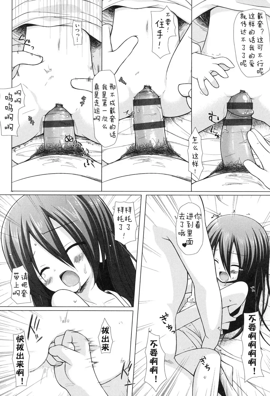 [Yukino Minato] Yogoto Himegoto Fhentai - Page 32