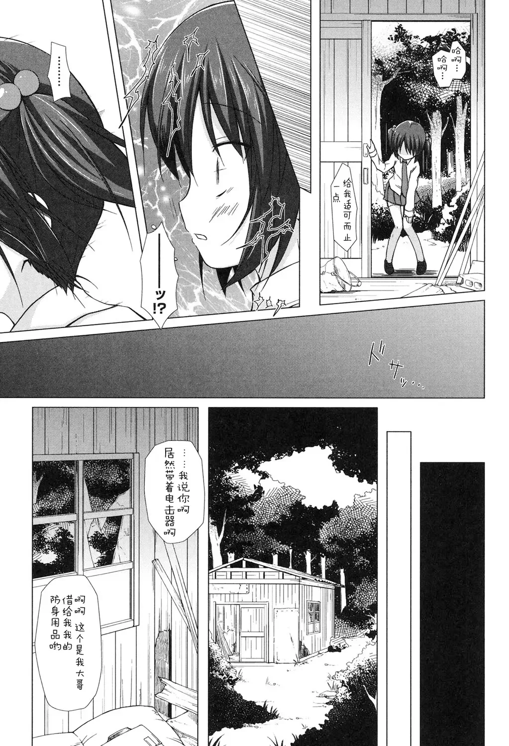 [Yukino Minato] Yogoto Himegoto Fhentai - Page 45