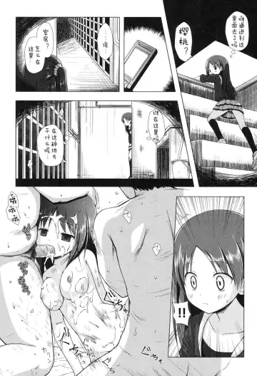 [Yukino Minato] Yogoto Himegoto Fhentai - Page 124