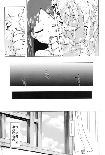 [Yukino Minato] Yogoto Himegoto Fhentai - Page 139