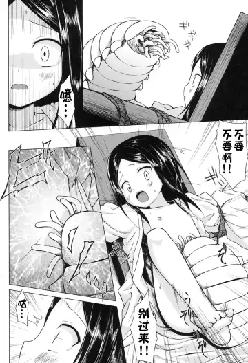 [Yukino Minato] Yogoto Himegoto Fhentai - Page 144