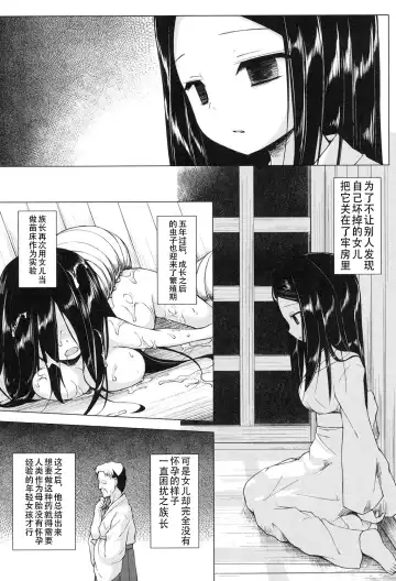 [Yukino Minato] Yogoto Himegoto Fhentai - Page 149