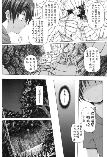 [Yukino Minato] Yogoto Himegoto Fhentai - Page 164