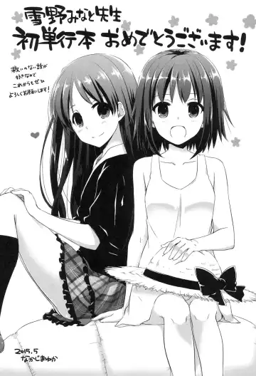 [Yukino Minato] Yogoto Himegoto Fhentai - Page 193