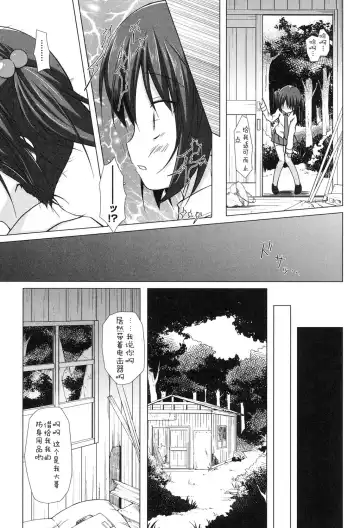 [Yukino Minato] Yogoto Himegoto Fhentai - Page 45