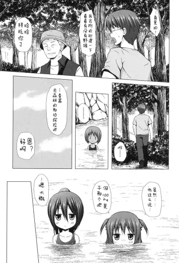 [Yukino Minato] Yogoto Himegoto Fhentai - Page 77