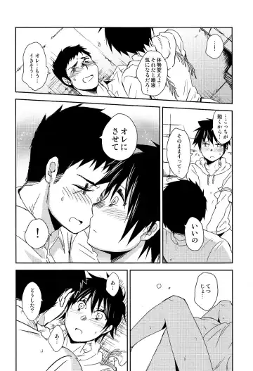 [Wakasou] Kataomoi Juuji Fhentai - Page 14