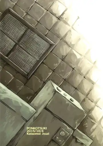 [Wakasou] Kataomoi Juuji Fhentai - Page 2