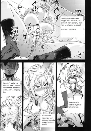 [Asanagi] Victim Girls 22 Joou Kashima no Choukyou Nisshi Fhentai - Page 18