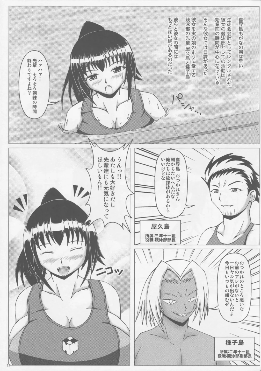 [Shingo] MP Fhentai - Page 18