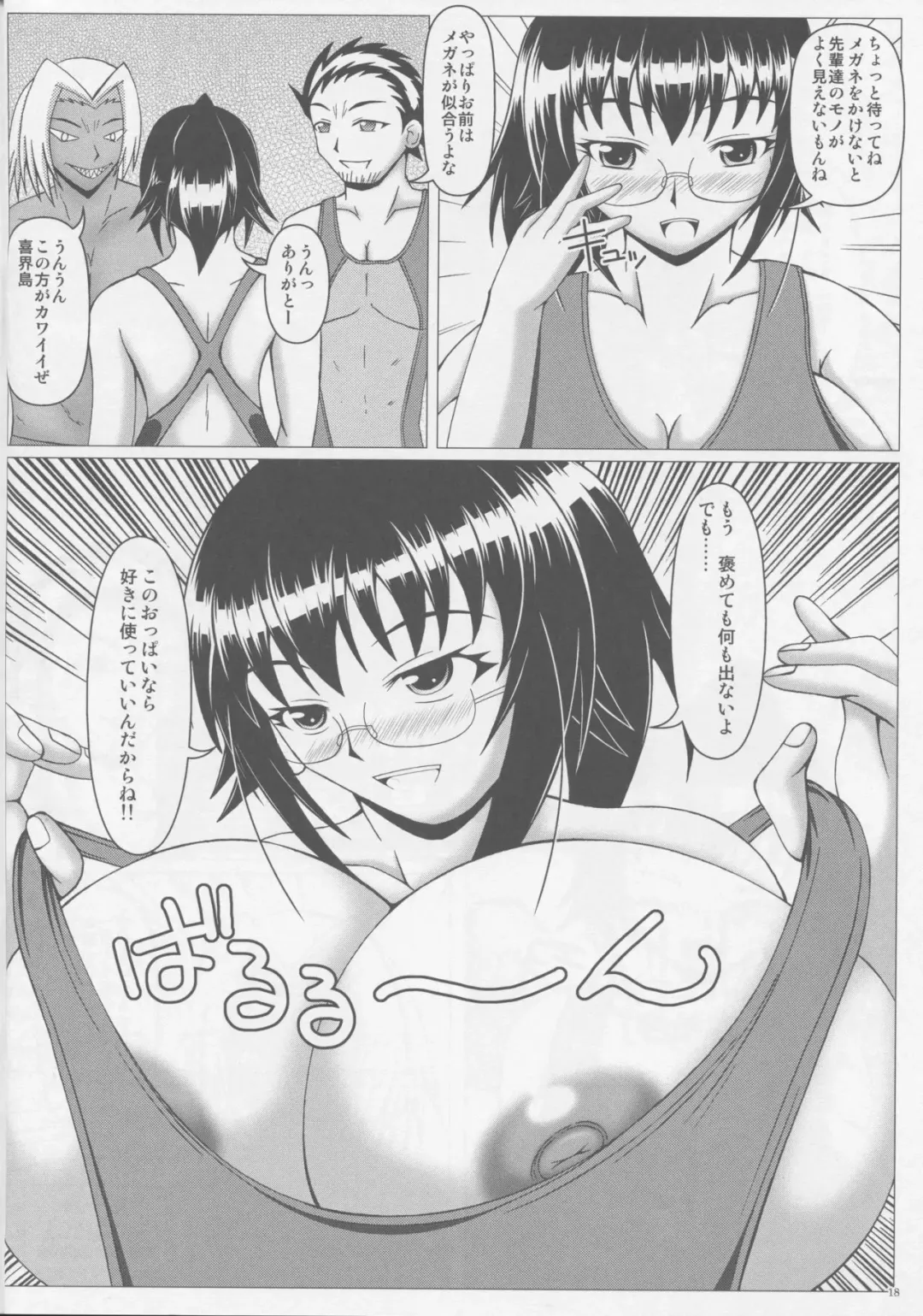 [Shingo] MP Fhentai - Page 19