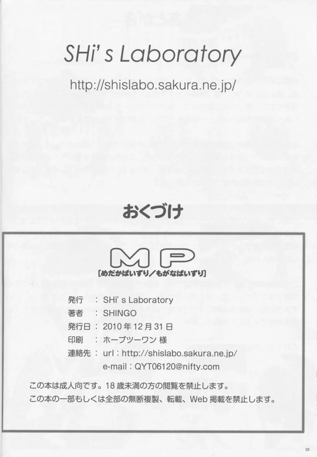 [Shingo] MP Fhentai - Page 29