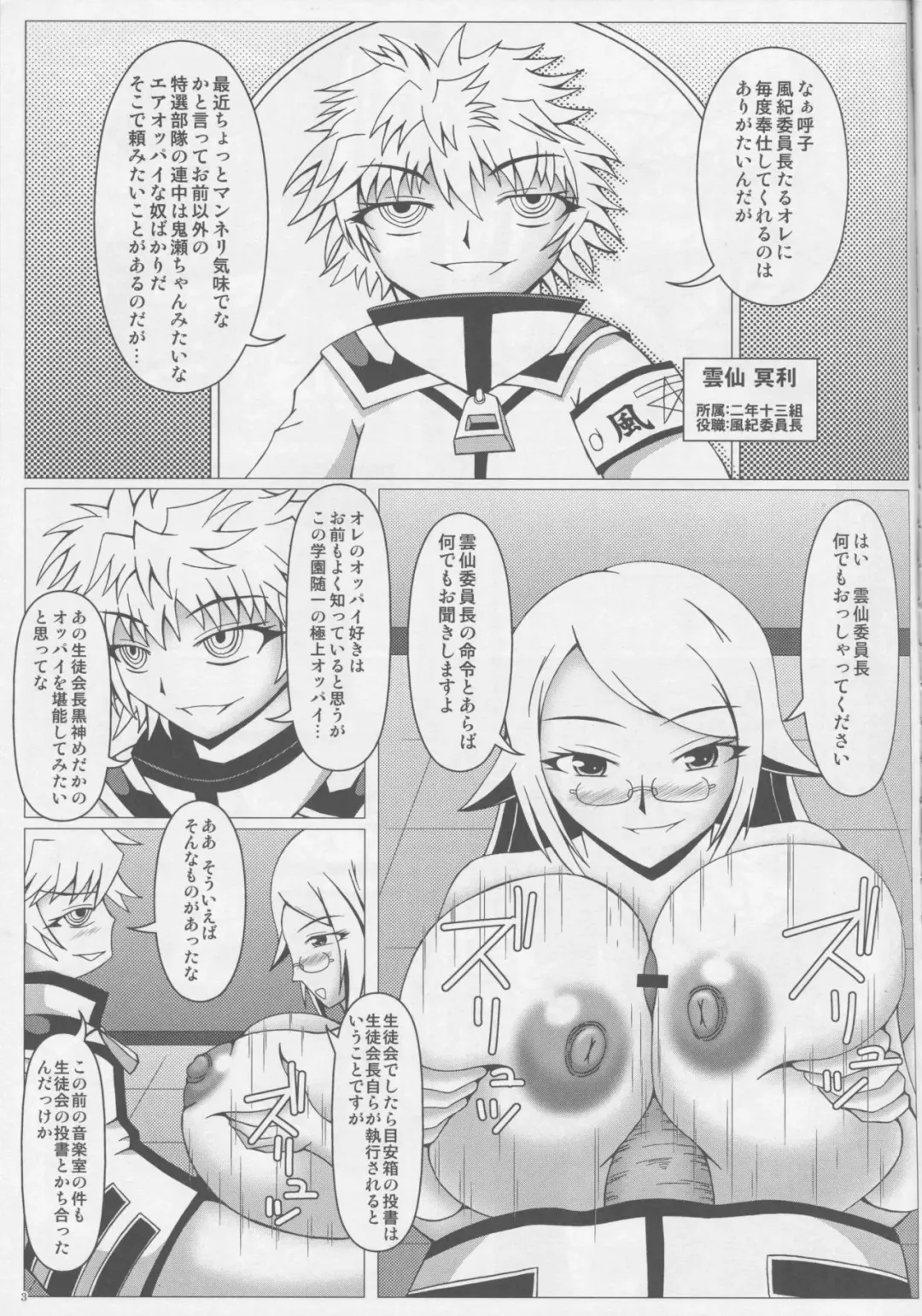 [Shingo] MP Fhentai - Page 4