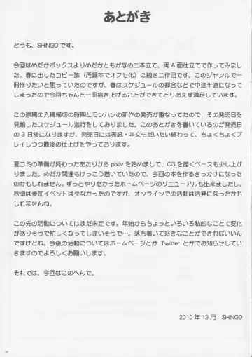 [Shingo] MP Fhentai - Page 28