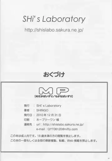 [Shingo] MP Fhentai - Page 29