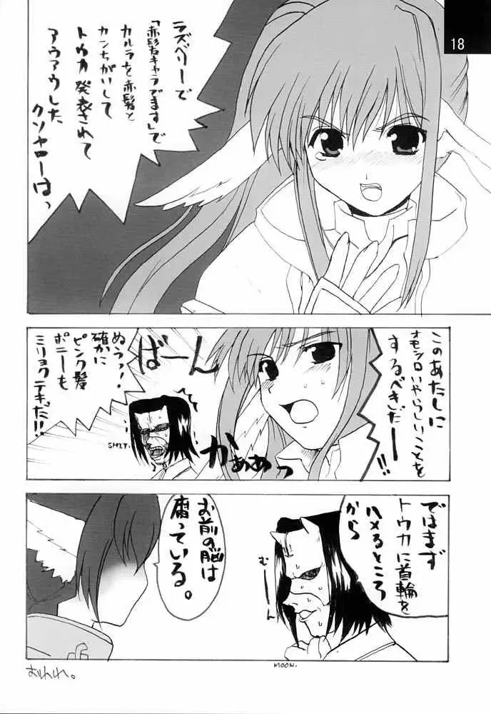 [Aoi Manabu] CRADLESONG Fhentai - Page 15