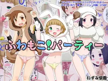 Read [School Izumi] Fuwamoko! Party - Fhentai