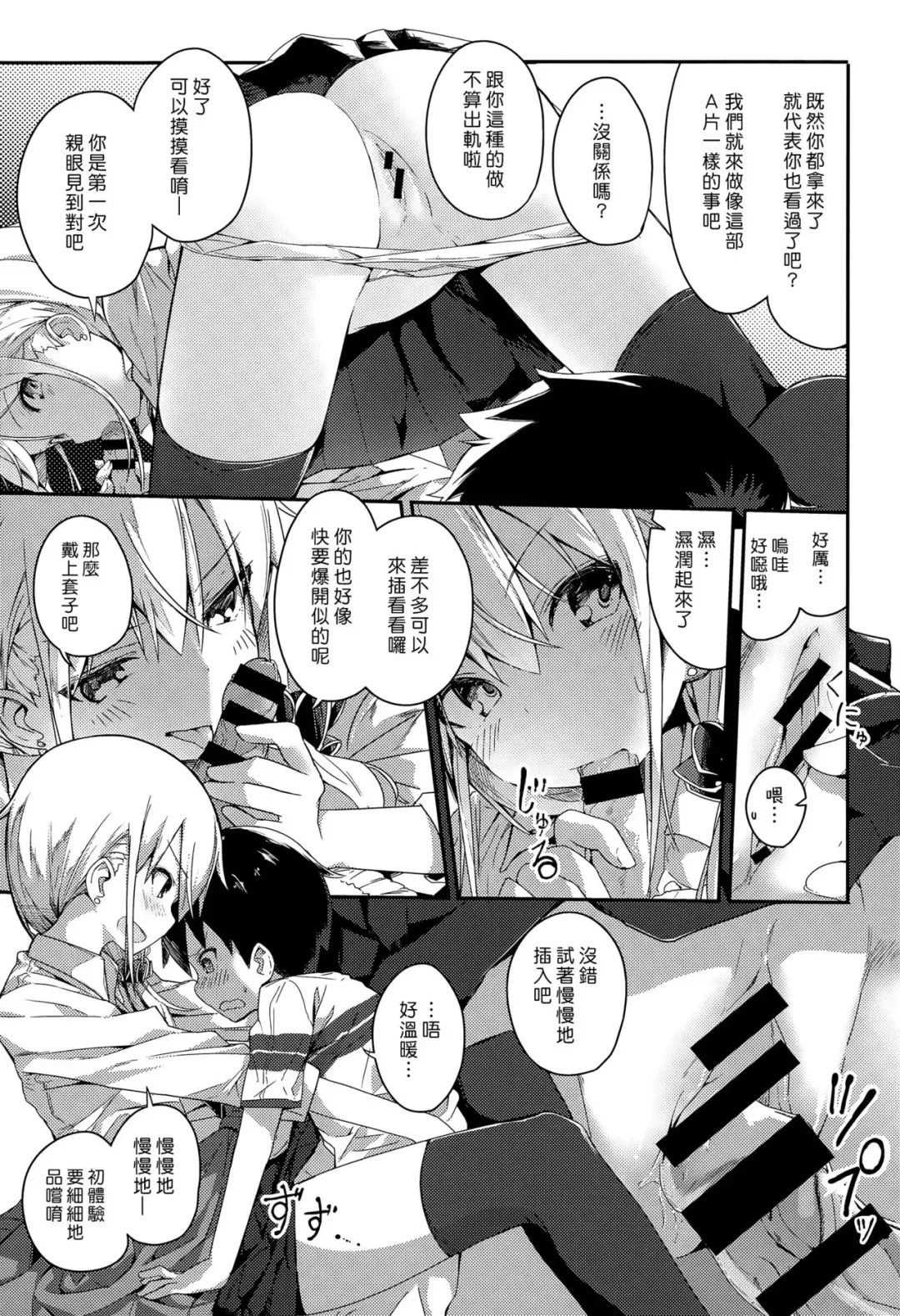 [Ogadenmon] Gyaru To Kusogaki Fhentai - Page 9