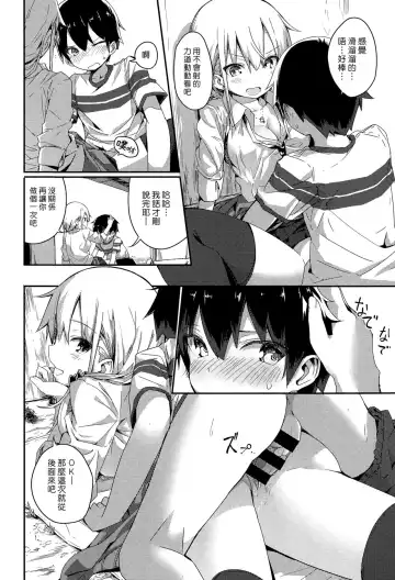 [Ogadenmon] Gyaru To Kusogaki Fhentai - Page 10