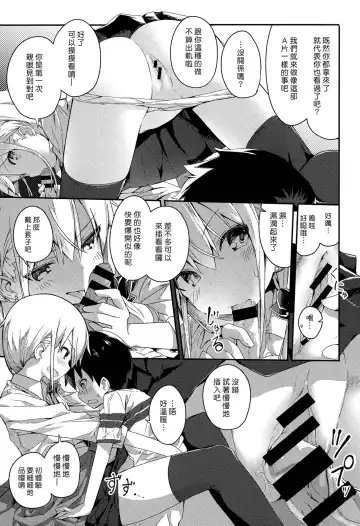 [Ogadenmon] Gyaru To Kusogaki Fhentai - Page 9