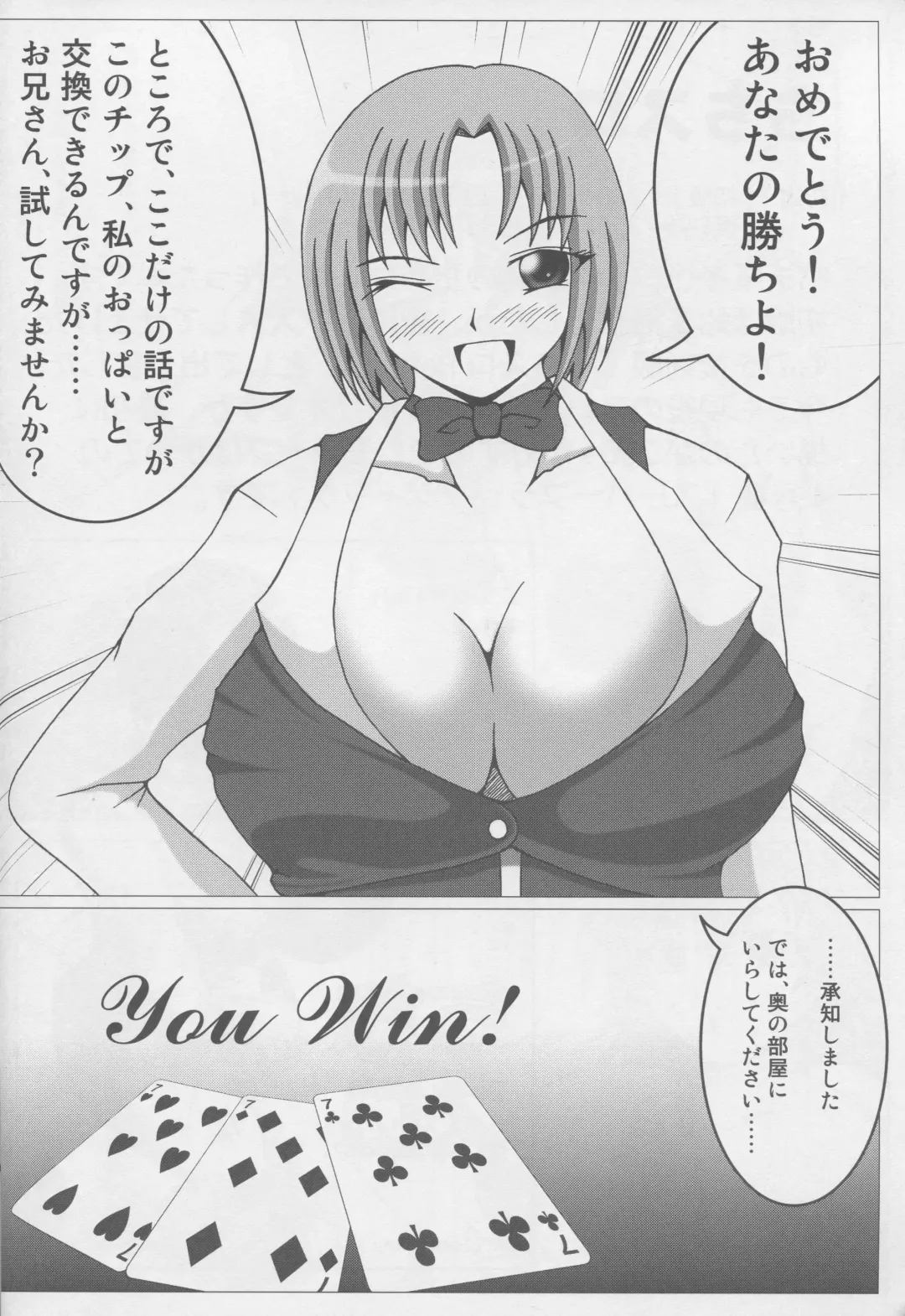 [Shingo] PAI-Z-ReMix Fhentai - Page 15