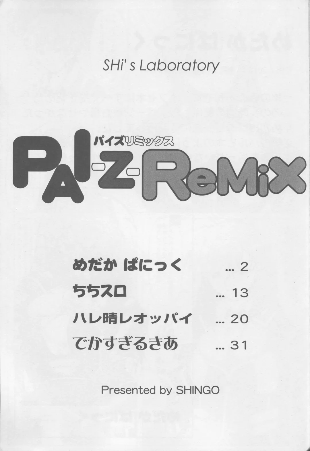 [Shingo] PAI-Z-ReMix Fhentai - Page 2
