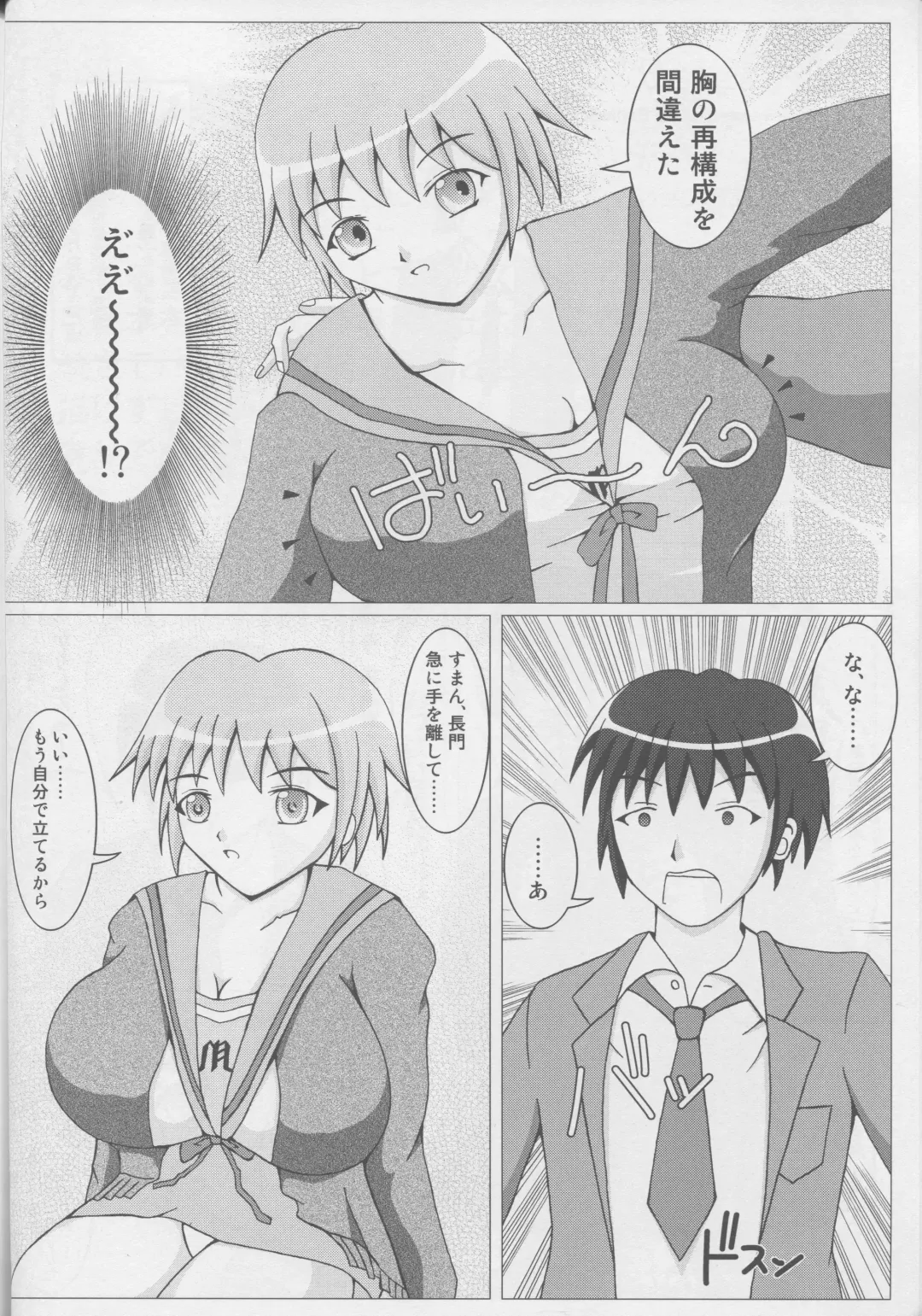 [Shingo] PAI-Z-ReMix Fhentai - Page 23