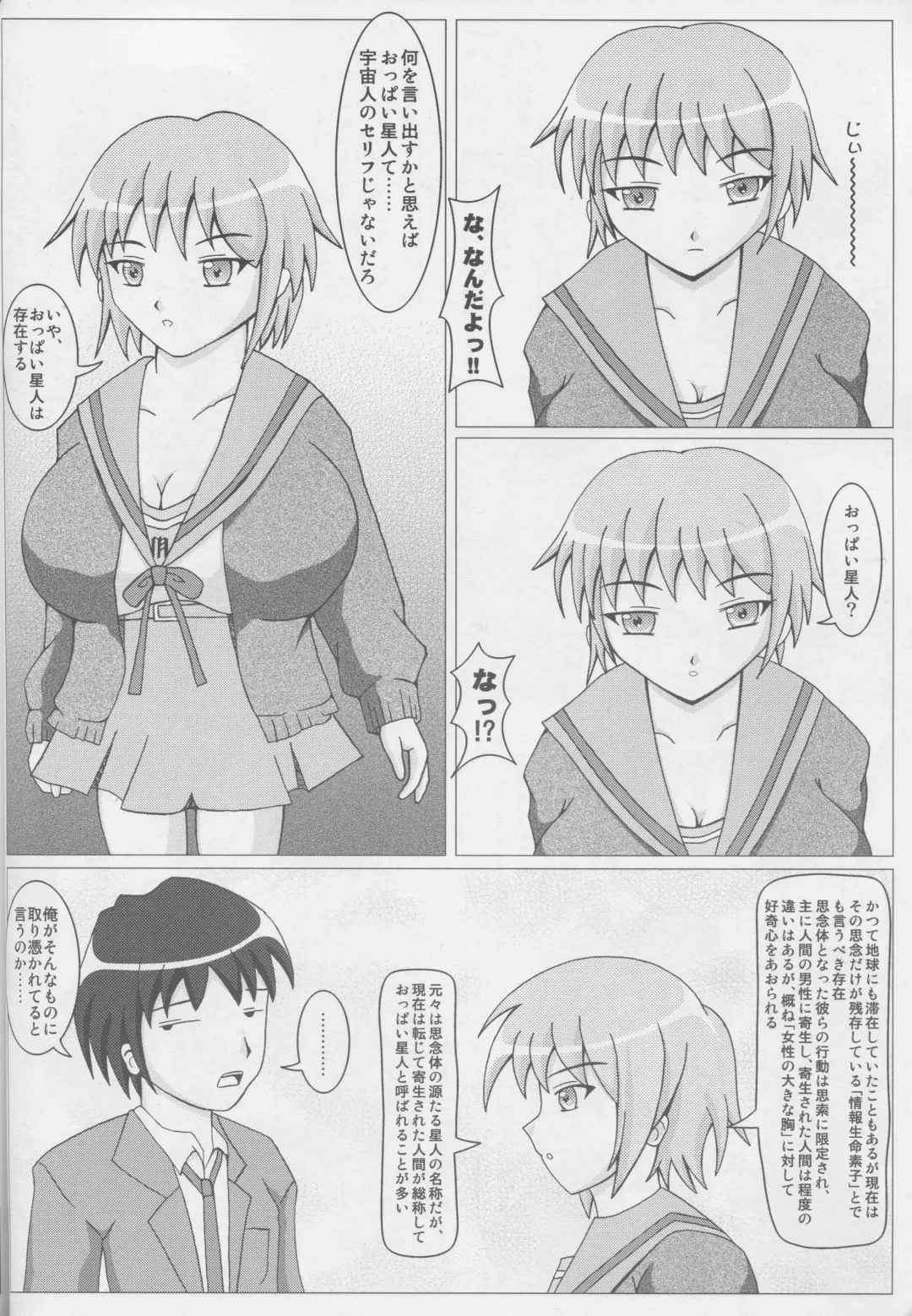 [Shingo] PAI-Z-ReMix Fhentai - Page 25